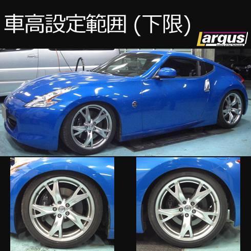 ラルグス 車高調キット Specs ニッサン フェアレディz Z34 2wd 車高調整 サスペンション 送料無料 Largus Qq 1032b Bellwork 通販 Yahoo ショッピング