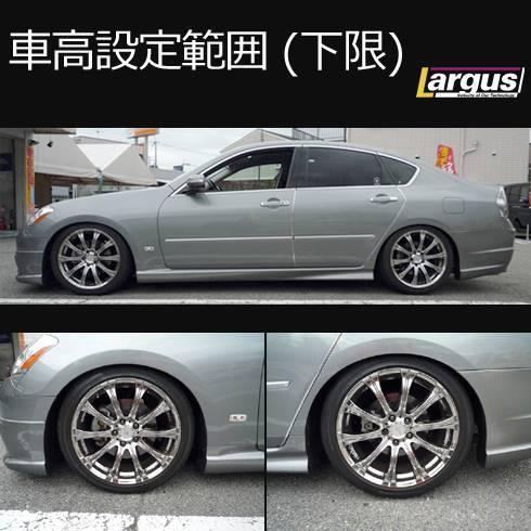 フーガ GY50 2WD 車高調キット SpecS ローダウン ニッサン NISSAN ラルグス｜bellwork｜03