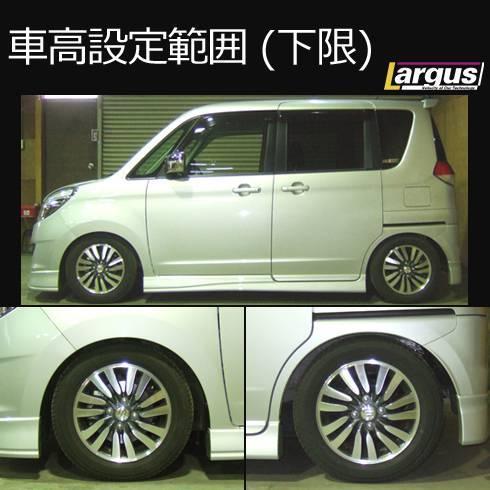 MA15S ソリオ MB15S デリカD2RS-R Basic☆i 車高調