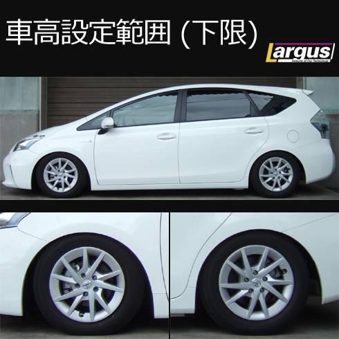 プリウスα ZVW40W 2WD 車高調キット SpecS ローダウン トヨタ TOYOTA 
