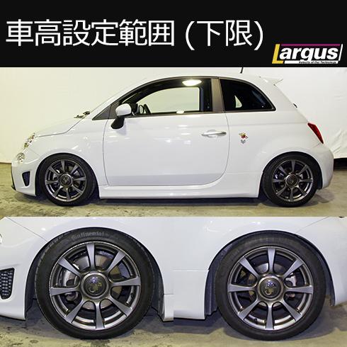 アバルト 595 312141 2WD 車高調キット SpecS ローダウン ABARTH 