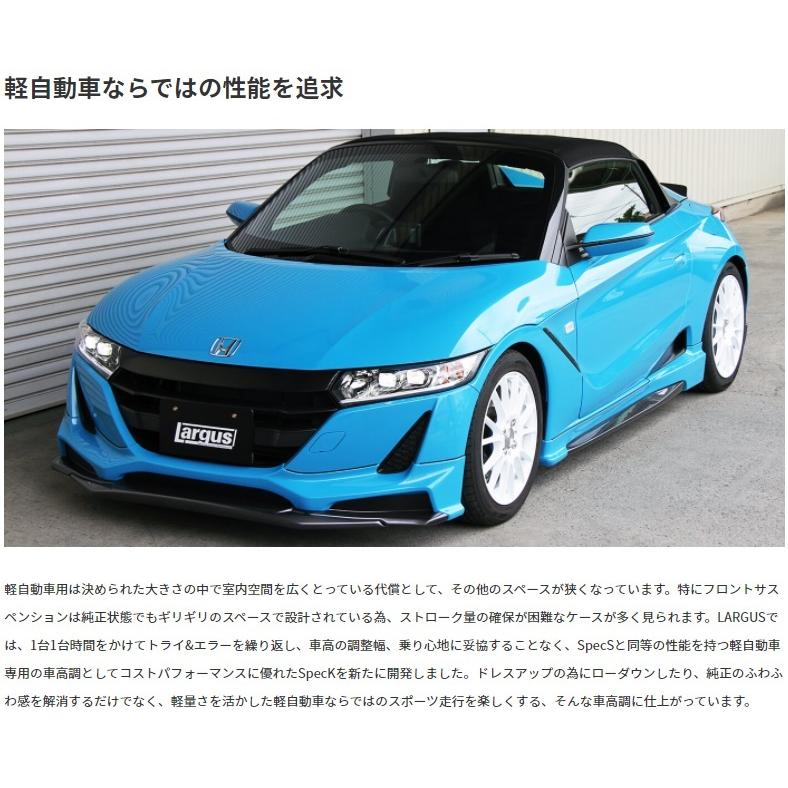 ラルグス 車高調キット Speck ホンダ S660 Jw5 2wd 車高調整 サスペンション 送料無料 Largus Qq 11b Bellwork 通販 Yahoo ショッピング