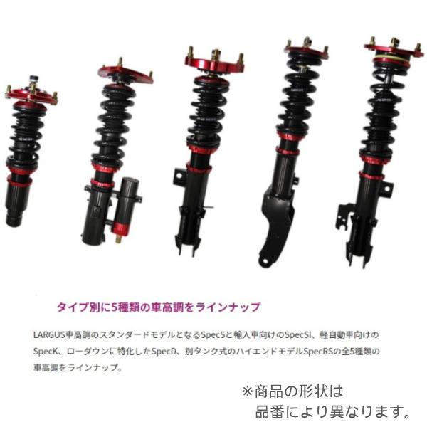 アルトラパン HE33S Largus車高調 アルトラパン HE33S Largus車高調