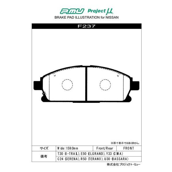 バサラ  ブレーキパッド