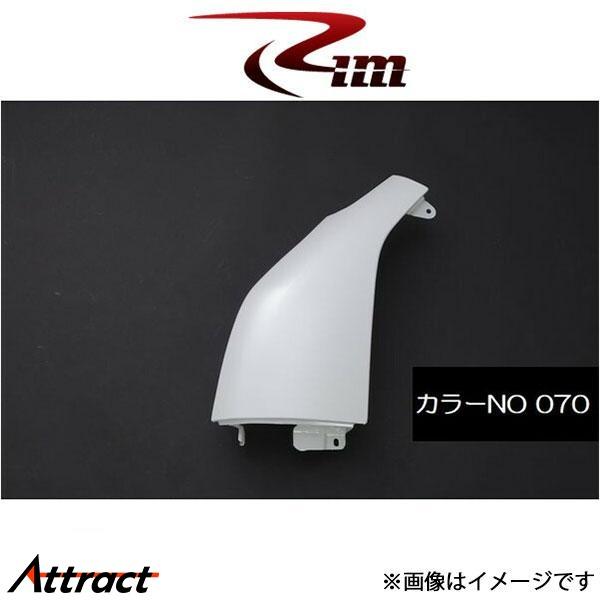 Rim 左コーナーパネル交換タイプ(ホワイトパール070)1枚ハイエース 200系 Y42-011 リムコーポレーション