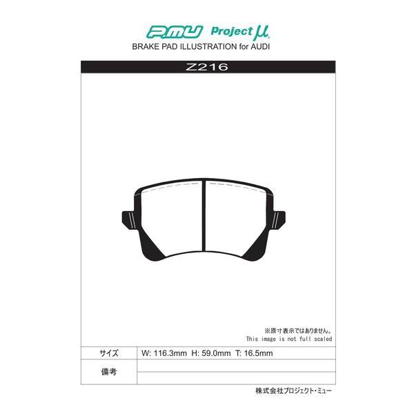 S4 8KCREF ブレーキパッド TYPE HC-CS Z216 リア AUDI アウディ プロジェクトμ｜bellwork｜02