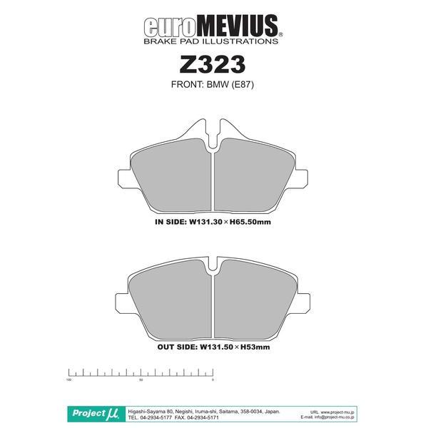 1シリーズ E87(ハッチバック) UE16 ブレーキパッド TYPE HC+ Z323 フロント BMW プロジェクトμ｜bellwork｜02