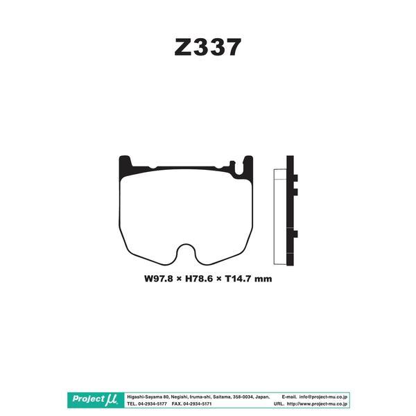 公式価格の対象 Sクラス W220 220074 ブレーキパッド TYPE HC+ Z337 フロント MERCEDES BENZ ベンツ プロジェクトμ