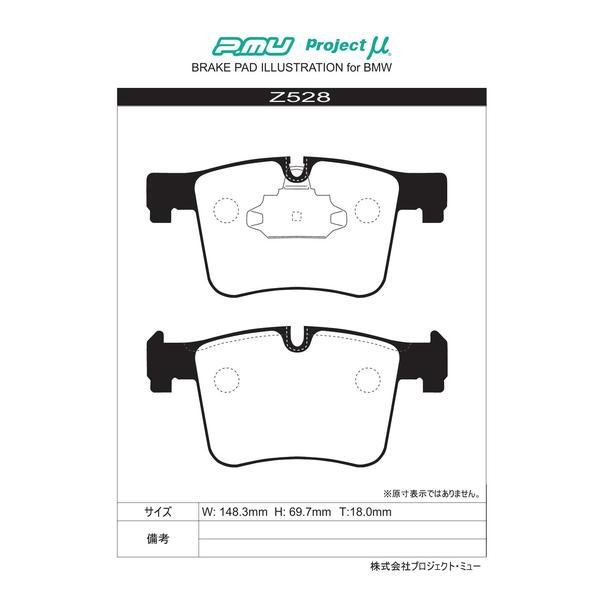 1シリーズ F20(ハッチバック) 1A16 ブレーキパッド TYPE HC-CS Z528 フロント BMW プロジェクトμ｜bellwork｜02