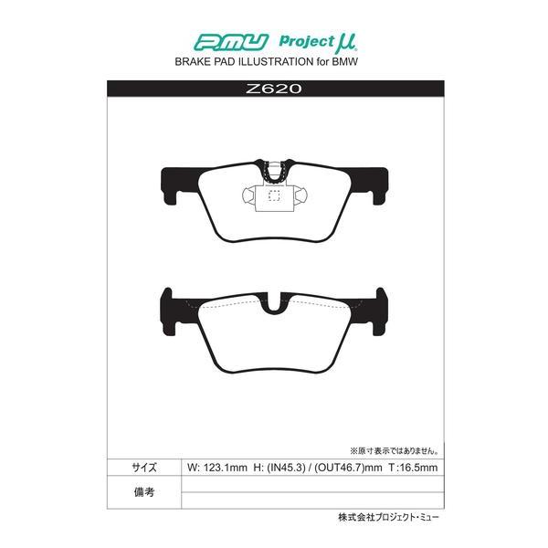 1シリーズ F20(ハッチバック) 1A16 ブレーキパッド TYPE HC+ Z620 リア BMW プロジェクトμ｜bellwork｜02