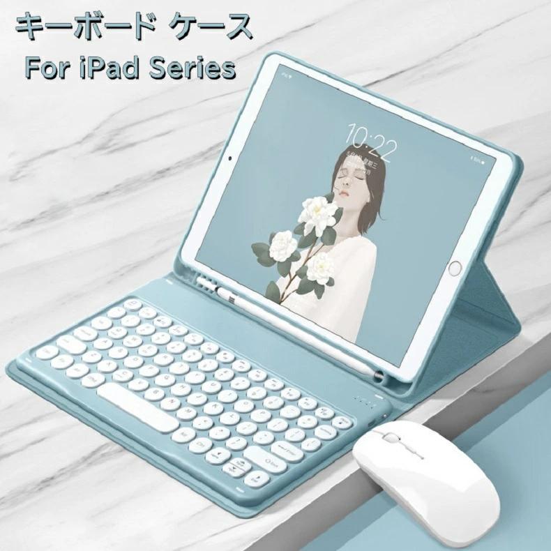 Ipad Mini 21 8 3インチ Mini6 キーボード ケース 丸型キー 可愛い カラーキーボード カラフル Ipad Mini 第 6 世代 アイパッド ミニ6 丸い 分離式 キーボード Case702 Bellymuses 通販 Yahoo ショッピング