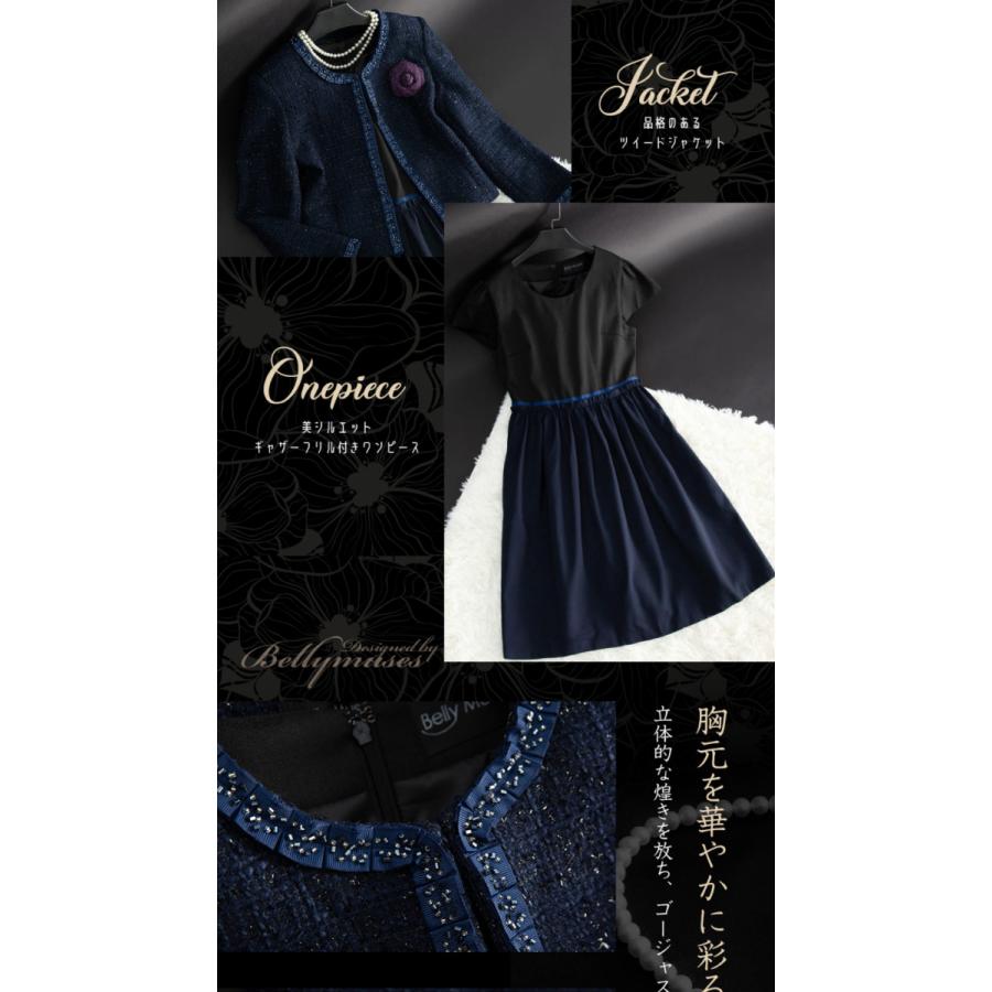 注目の ワンピーススーツ 結婚式 入学式 入園式 卒業式 卒園式 ツイードスーツ 母 フォーマル レディース S1350 絶対一番安い Herbalpotential Co Nz