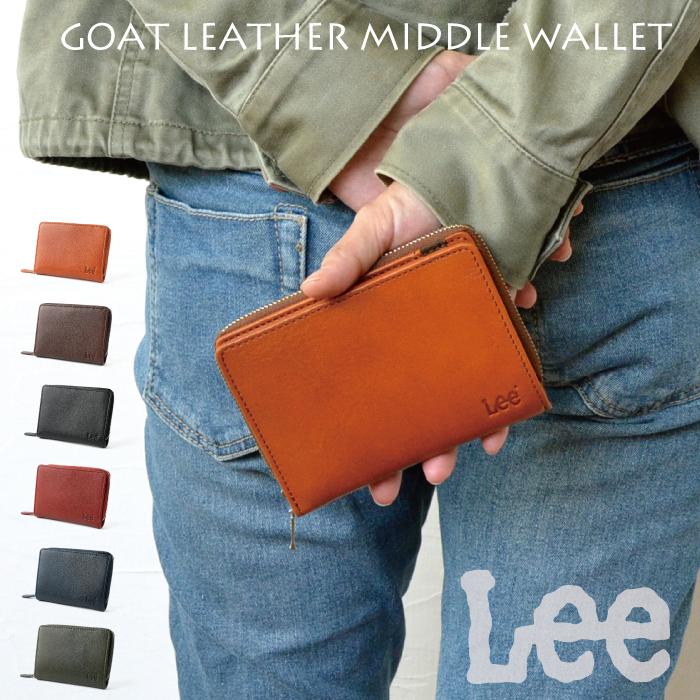 財布 Lee 二つ折り ゴートレザー ミドルウォレット リー 本革 財布 Lee 二つ折り ゴートレザー ミドルウォレット リー 本革