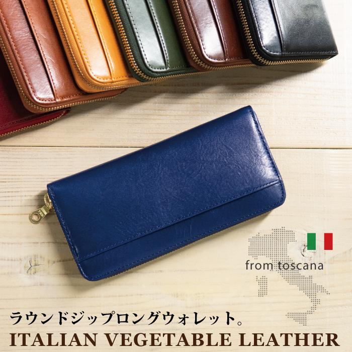 長財布 小銭入れあり イタリアンレザーラウンドファスナー 長財布 小銭入れあり イタリアンレザーラウンドファスナー