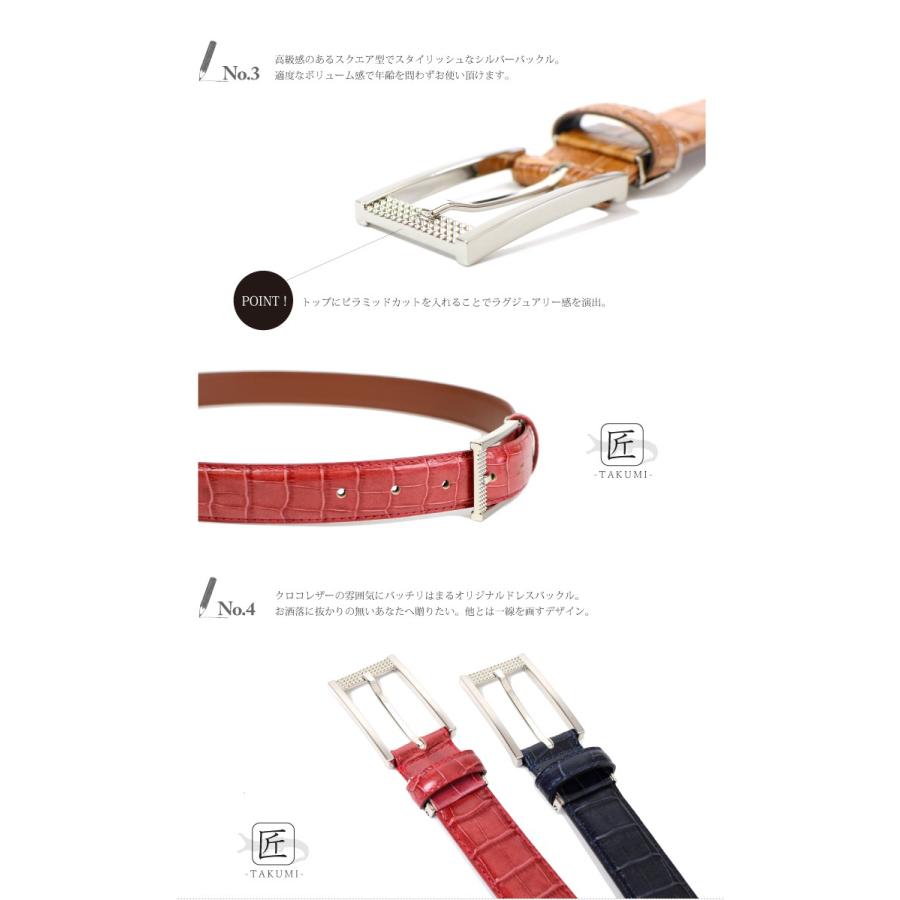 ベルト ビジネス メンズ 本革 日本製クロコ型押しベルト ベルト ビジネス メンズ 本革 日本製クロコ型押しベルト