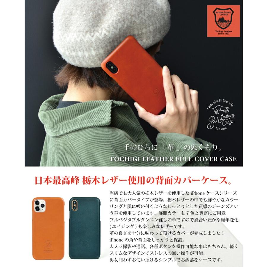 iPhoneケース 本革 栃木レザー 背面カバー iPhone16 16pro 16plus
