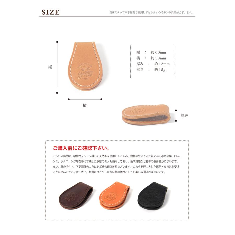 ヴォーノオイル 栃木レザー マネークリップ マグネット メモクリップ