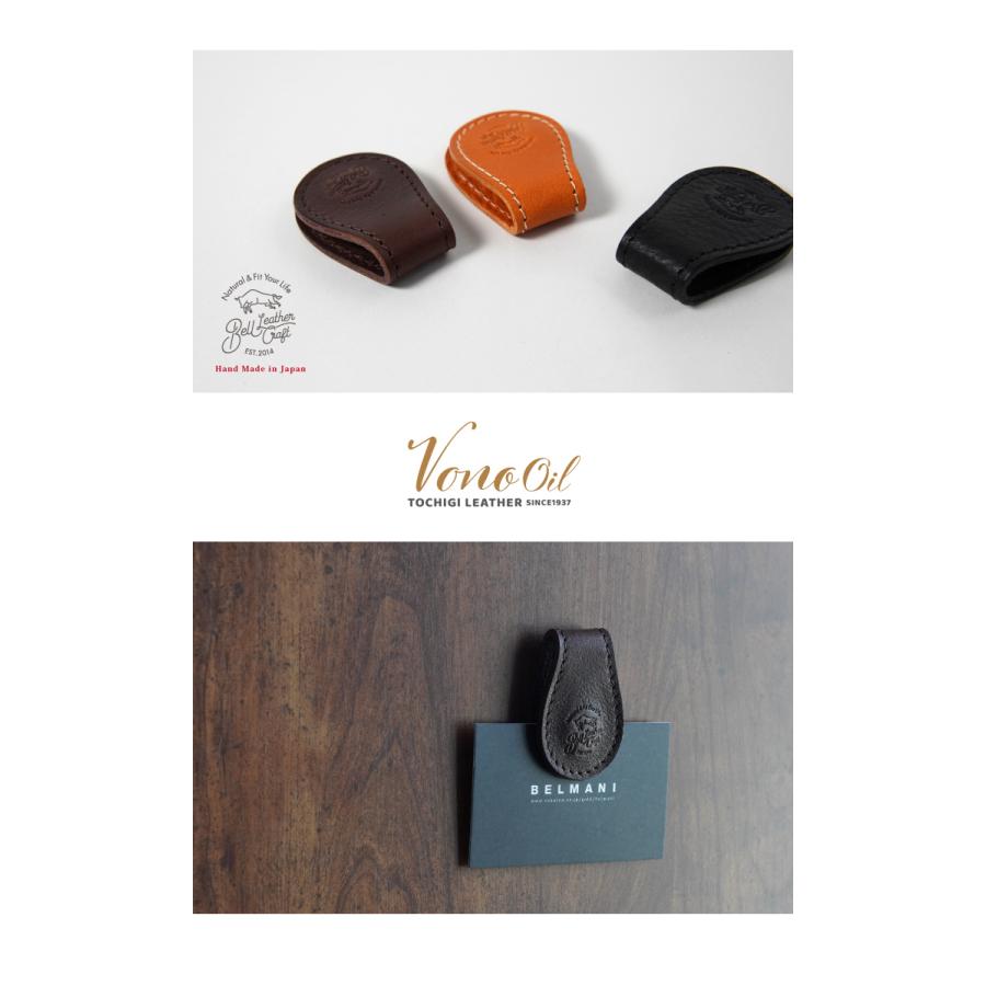 ヴォーノオイル 栃木レザー マネークリップ マグネット メモクリップ