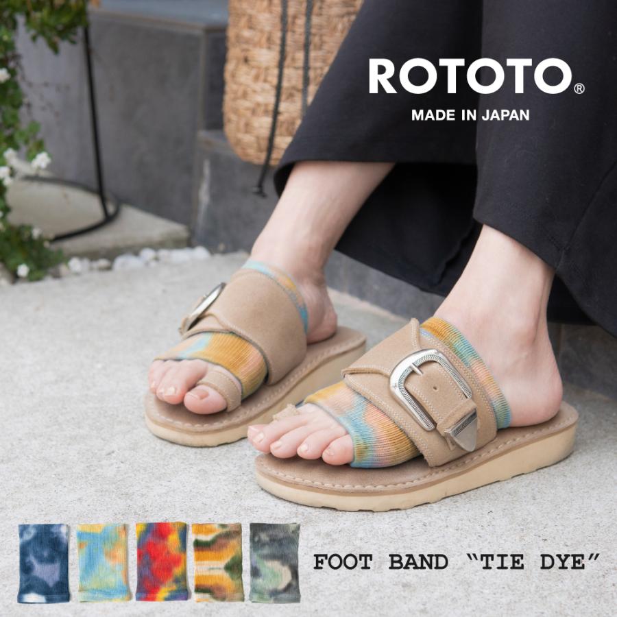 ROTOTO（ロトト） ソックス 靴下 FOOT BAND フットバンド タイダイ染め