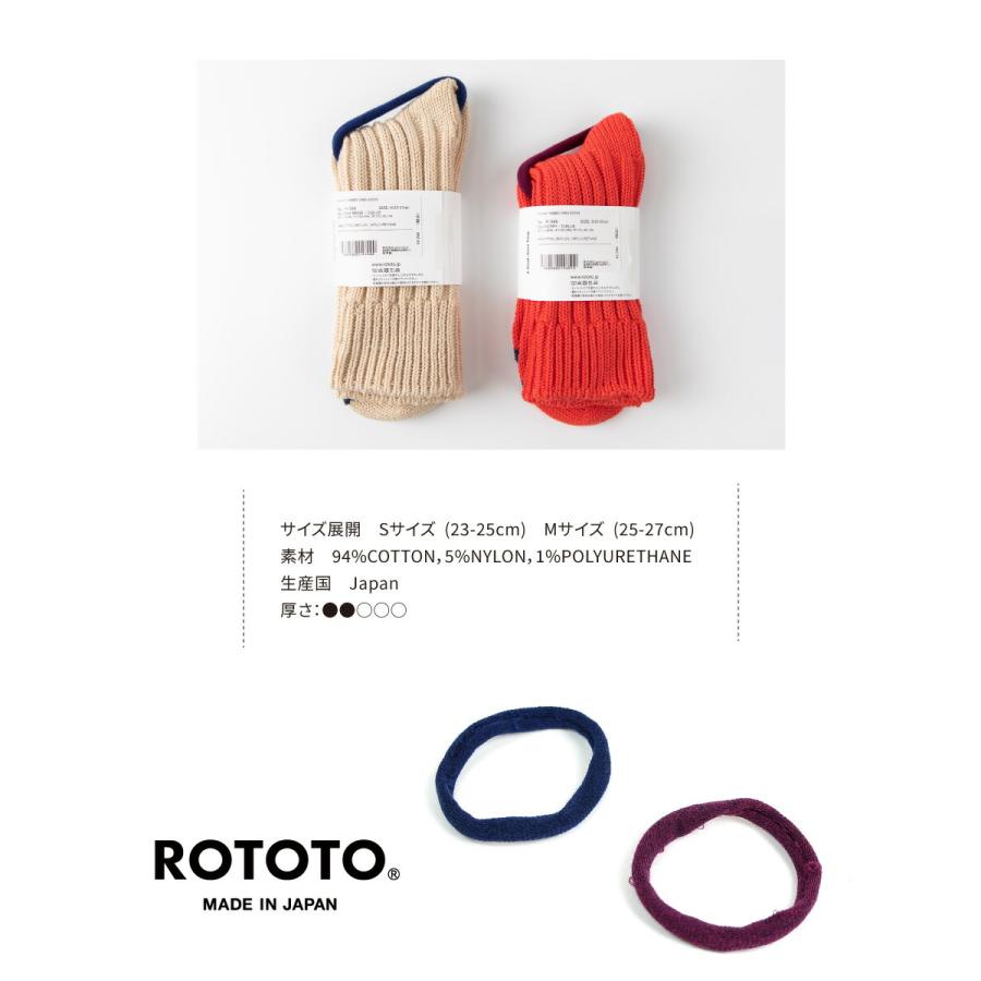 ROTOTO（ロトト） ソックス 靴下 チャンキーリブクルーソックス R1398