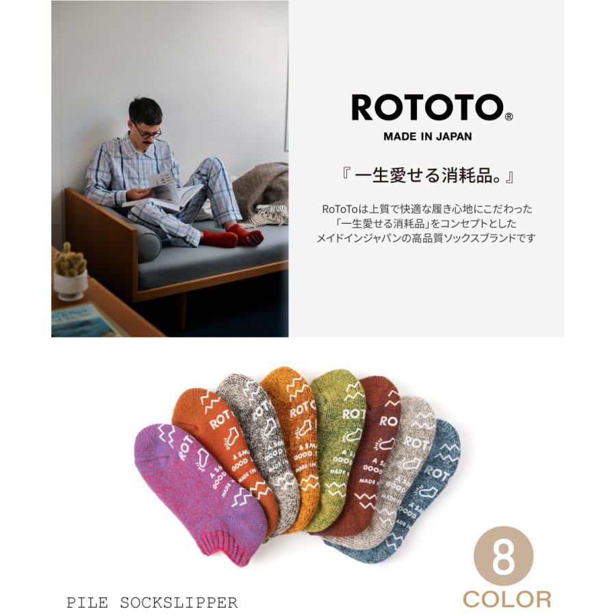 ROTOTO ロトト ソックス パイルソックスリッパ R1488 スリッパ ROTOTO ロトト ソックス パイルソックスリッパ R1488 スリッパ
