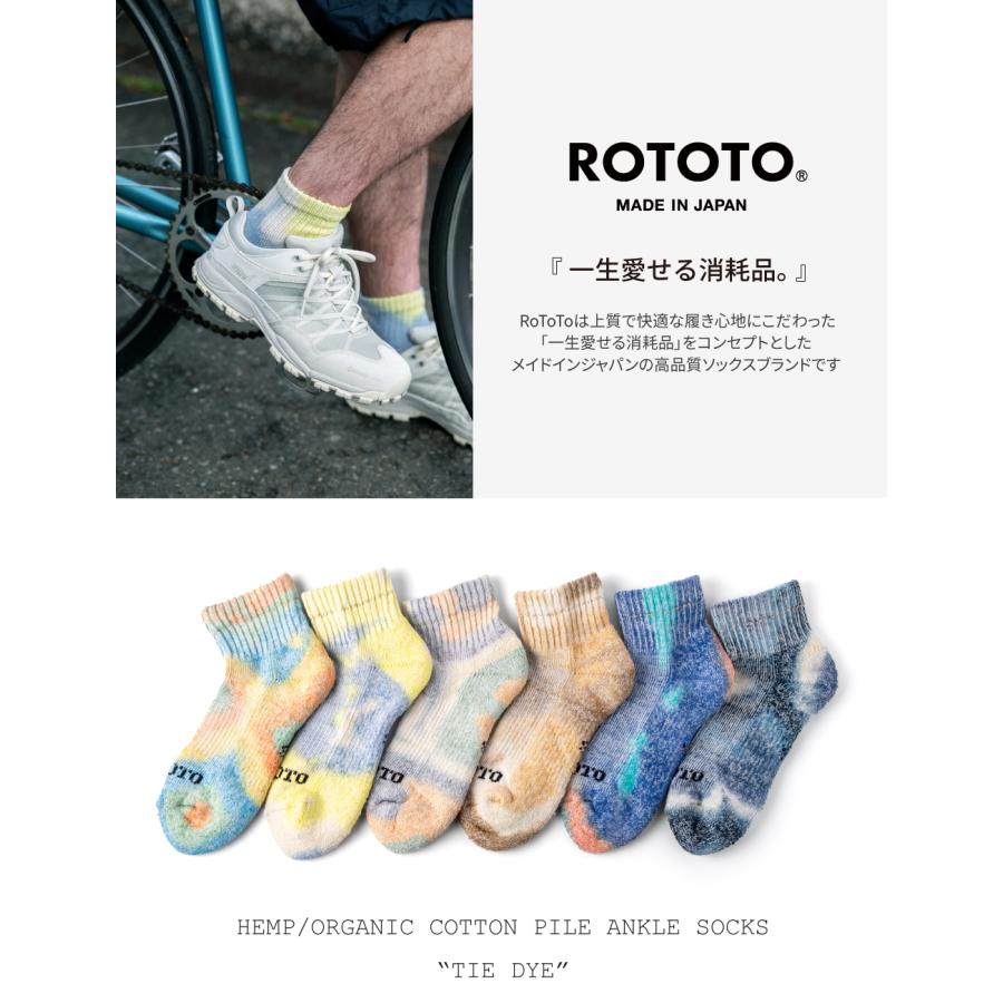 ROTOTO（ロトト） 靴下 ヘンプオーガニックコットンパイルアンクル