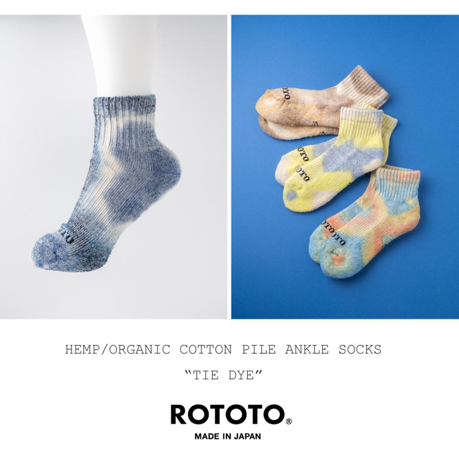 ROTOTO（ロトト） 靴下 ヘンプオーガニックコットンパイルアンクル