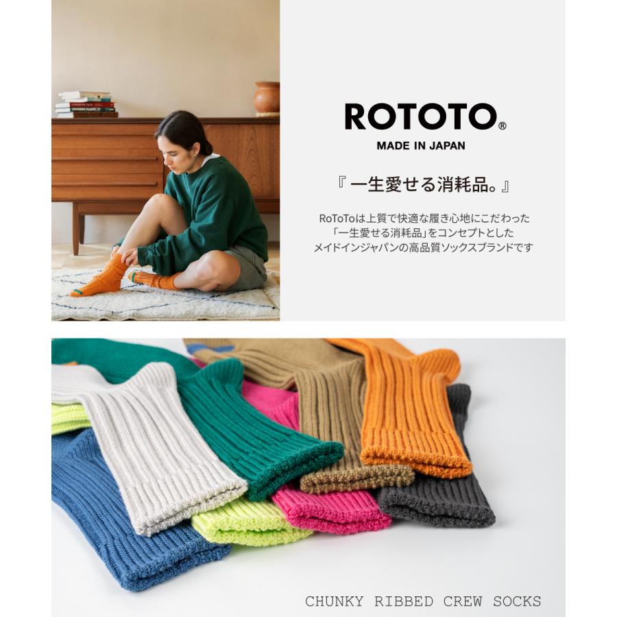 ロペ ROTOTO ロトト ソックス 靴下 チャンキーリブクルーソックス