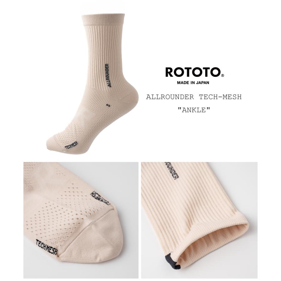 ROTOTO（ロトト） ソックス 靴下 オールラウンダーテックメッシュ