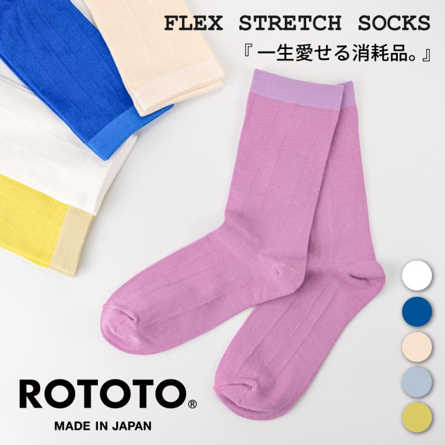 ROTOTO（ロトト） ソックス 靴下 フレックスストレッチソックス R1659