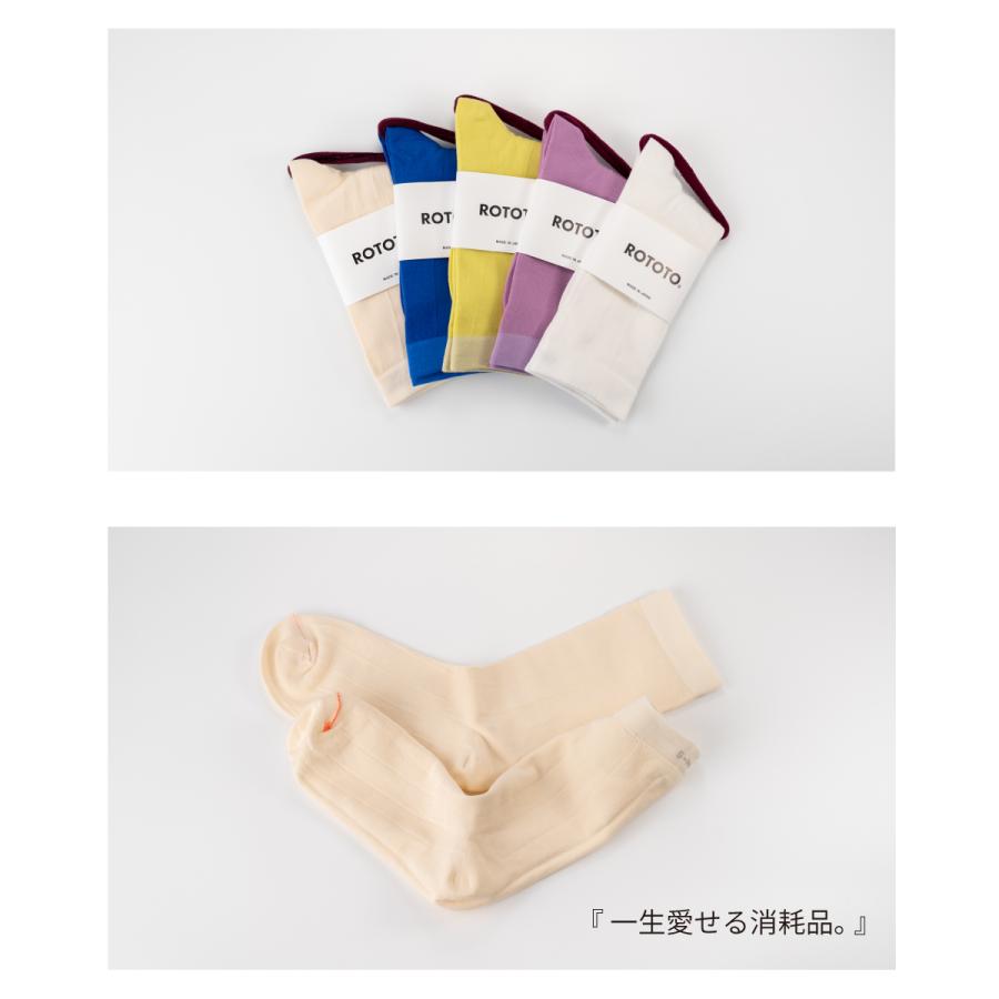 ROTOTO（ロトト） ソックス 靴下 フレックスストレッチソックス R1659