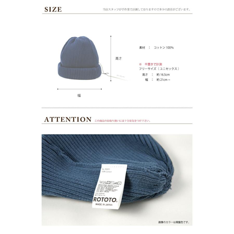 帽子 ニット帽 メンズ レディース ROTOTO ロトト コットンロール