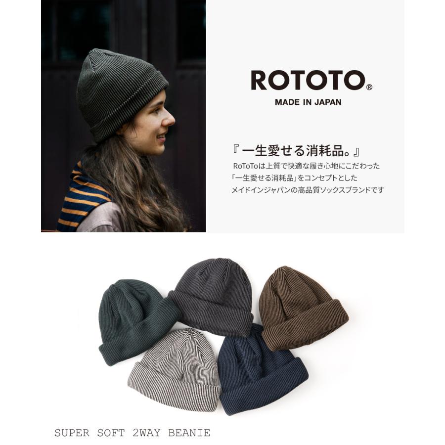 みつばちハーモニー ROTOTO 帽子 ニット帽 メンズ レディース ロトト スーパーソフト