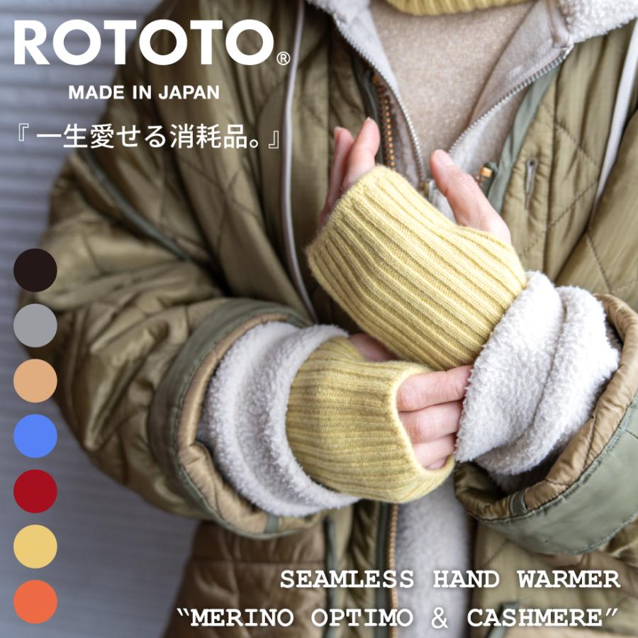 ROTOTO（ロトト） シームレスアームウォーマー R5081 手袋 メンズ