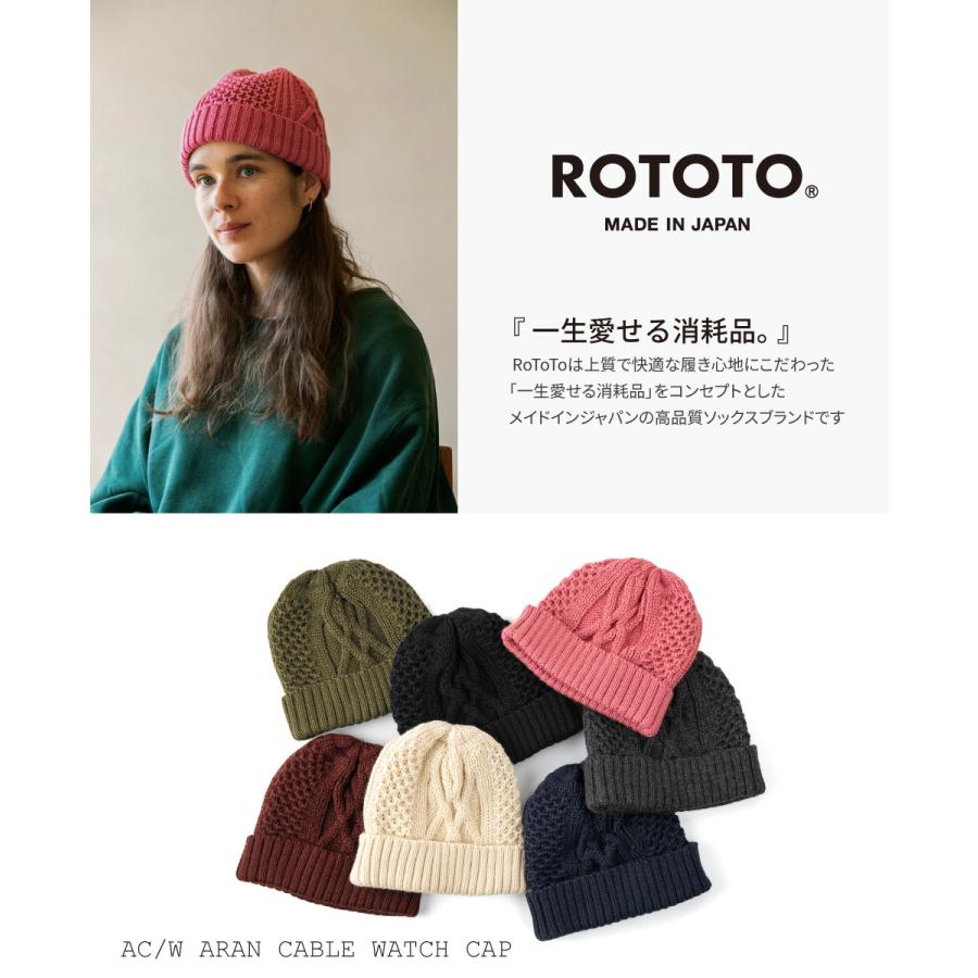 ROTOTO（ロトト） 帽子 ニット帽 メンズ レディース アランケーブル