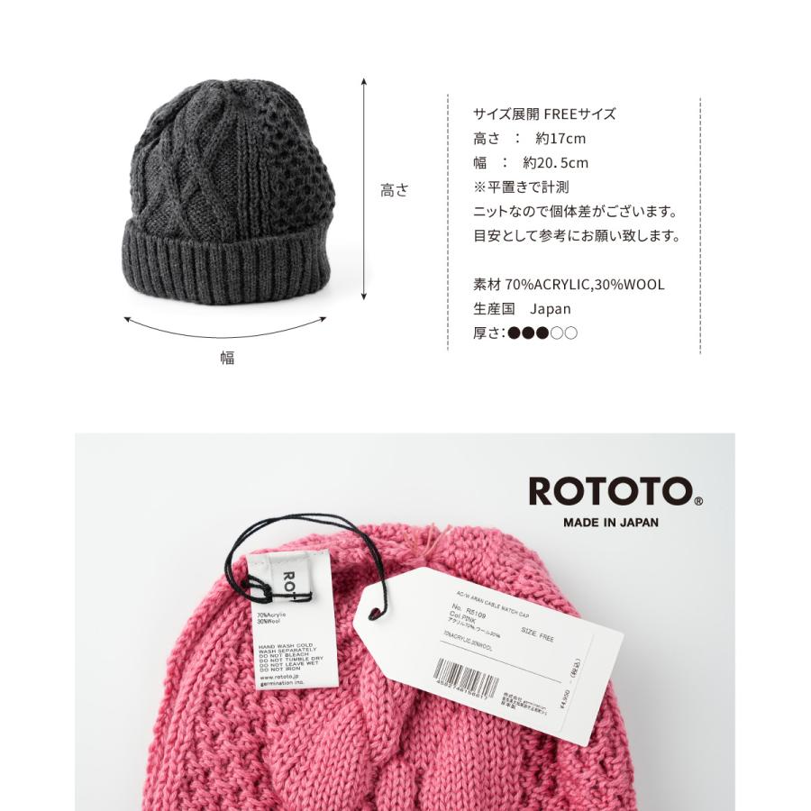 ROTOTO（ロトト） 帽子 ニット帽 メンズ レディース アランケーブル