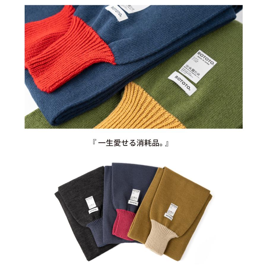 ROTOTO（ロトト） セータースリーブ マフラー R5135 メンズ レディース