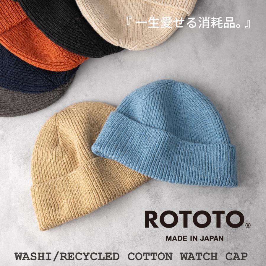 ROTOTO（ロトト） 帽子 ニット帽 メンズ レディース 和紙 リサイクル