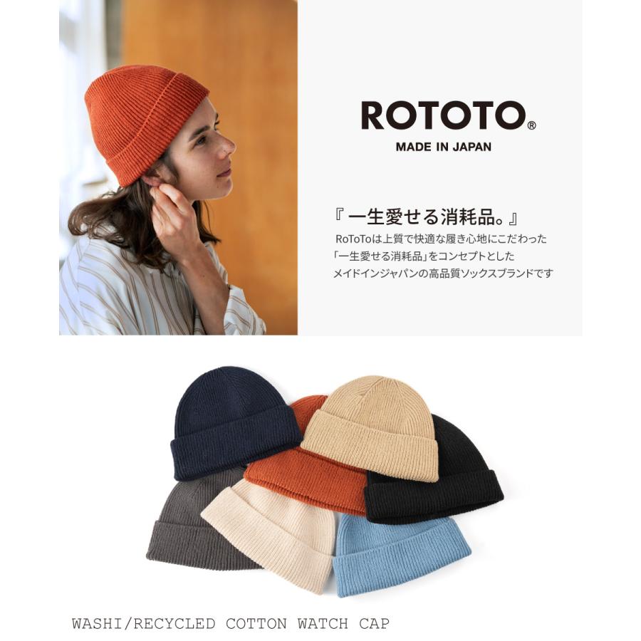 ROTOTO（ロトト） 帽子 ニット帽 メンズ レディース 和紙 リサイクル