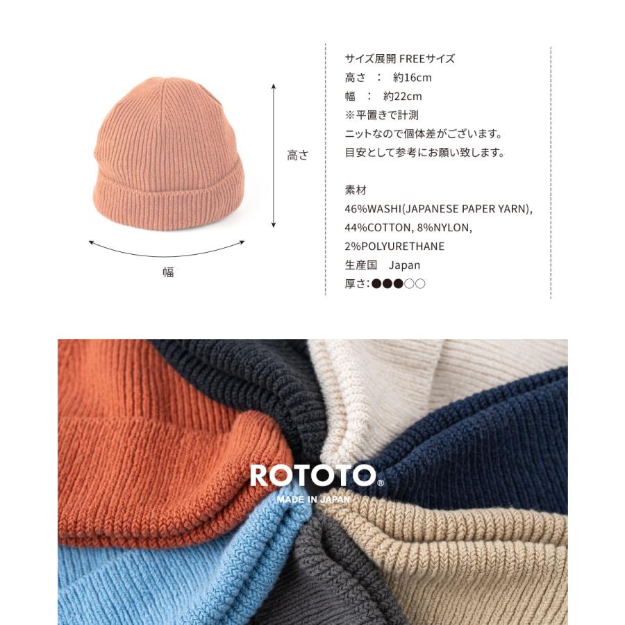 ROTOTO（ロトト） 帽子 ニット帽 メンズ レディース 和紙 リサイクル
