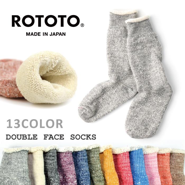 2021年激安 ROTOTO ロトト 靴下 メンズ レディース ウール あったかい ダブルフェイス 暖かい 防寒 優れた品質 冷え取り ソックス