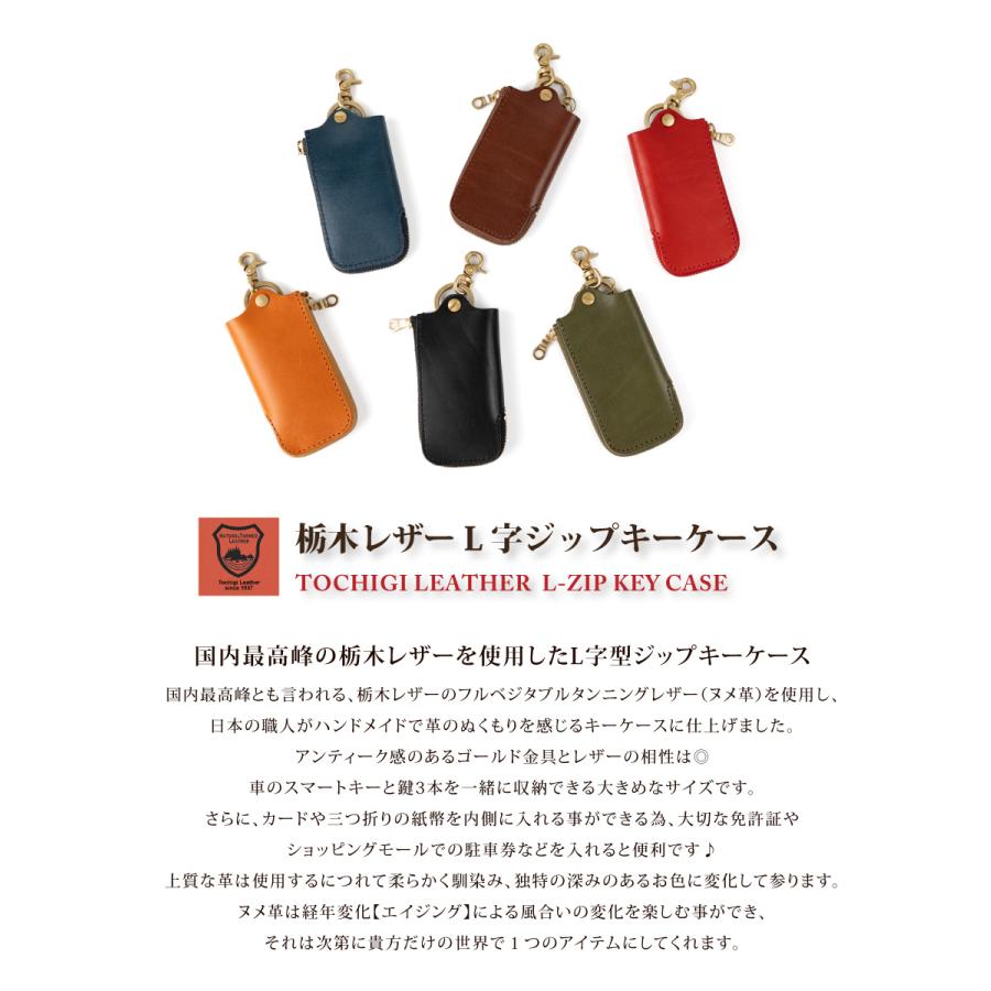 栃木レザー L字ハーフジップ キーケース 車 本革 スマートキー 栃木レザー L字ハーフジップ キーケース 車 本革 スマートキー