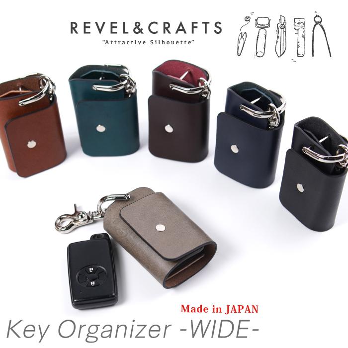 REVEL（レヴェル） スマートキー キーケース KEY ORGANIZER WIDE 小型