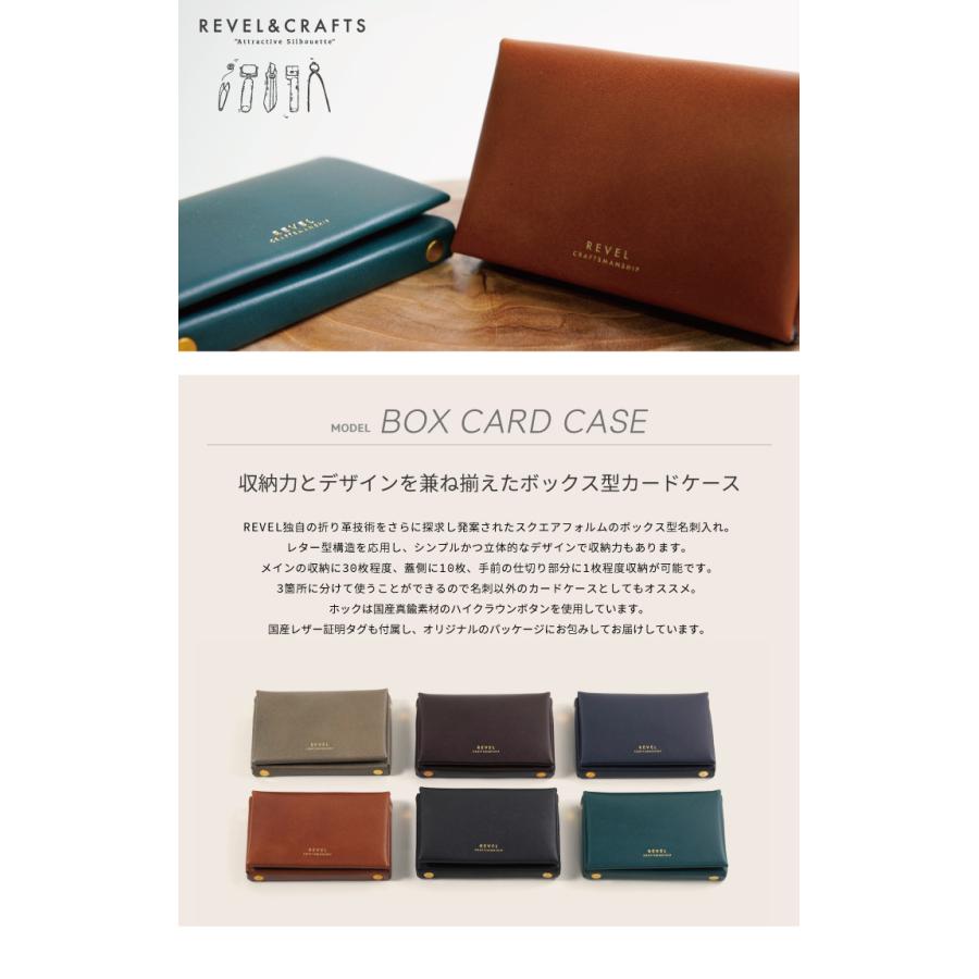 REVEL ボックス型 カードケース 【 名刺入れ 名刺ケース 日本製 REVEL ボックス型 カードケース 【 名刺入れ 名刺ケース 日本製