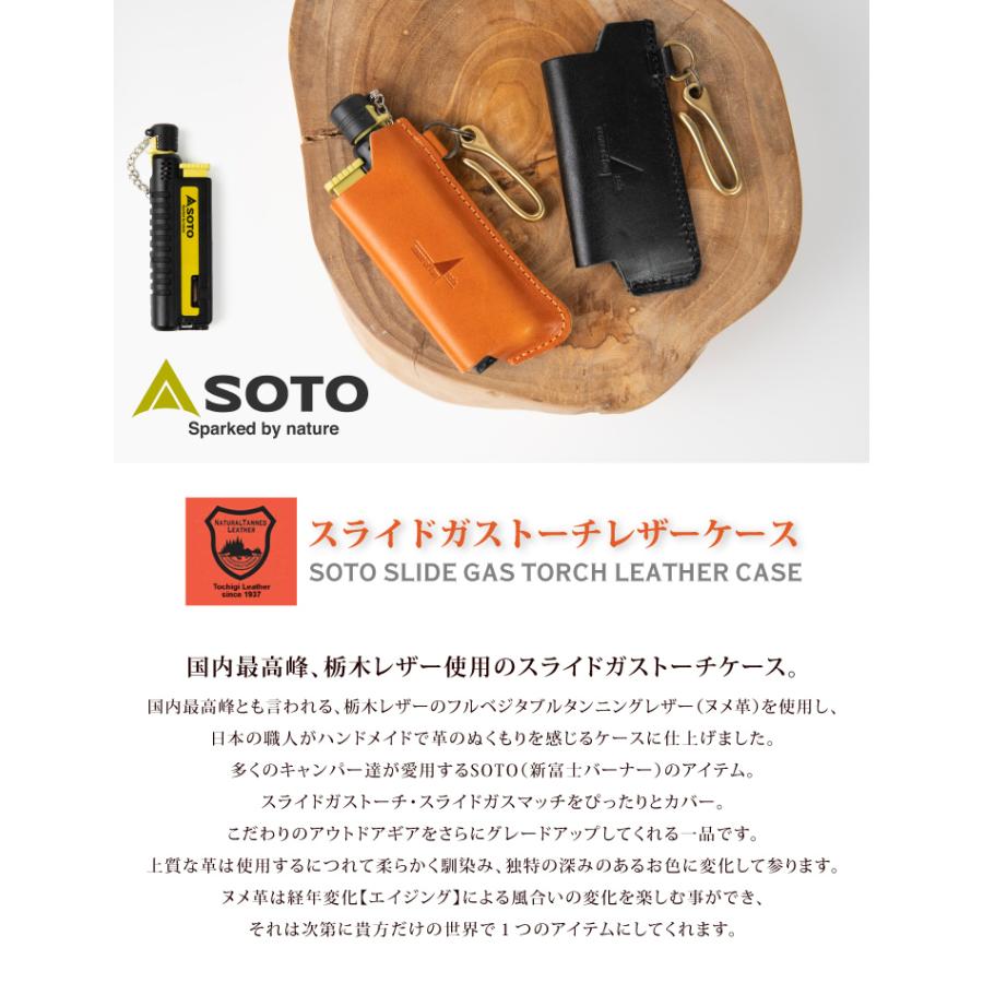 SOTO スライドガストーチ 栃木レザー ケース レザーカバー 真鍮 SOTO スライドガストーチ 栃木レザー ケース レザーカバー 真鍮