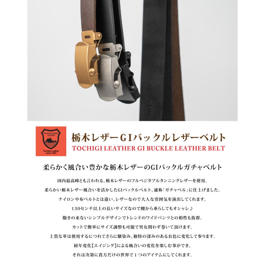栃木レザー オイルバケッタ ガチャベルト レディース ベルト メンズ 本
