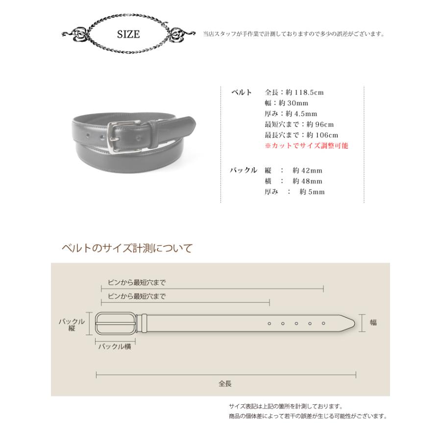 長沢ベルト工業 セドウィック社 ブライドルレザー ベルト 30ミリ幅