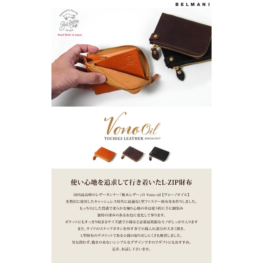 栃木レザー ヴォーノオイルL-ZIP財布 ミニ財布 ミニウォレット : 革