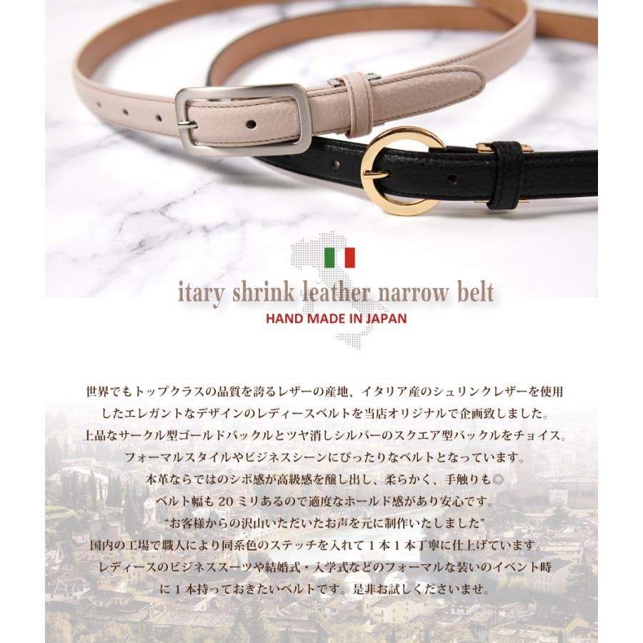 イタリア産シュリンクレザー ベルト レディース 細 本革 ビジネス