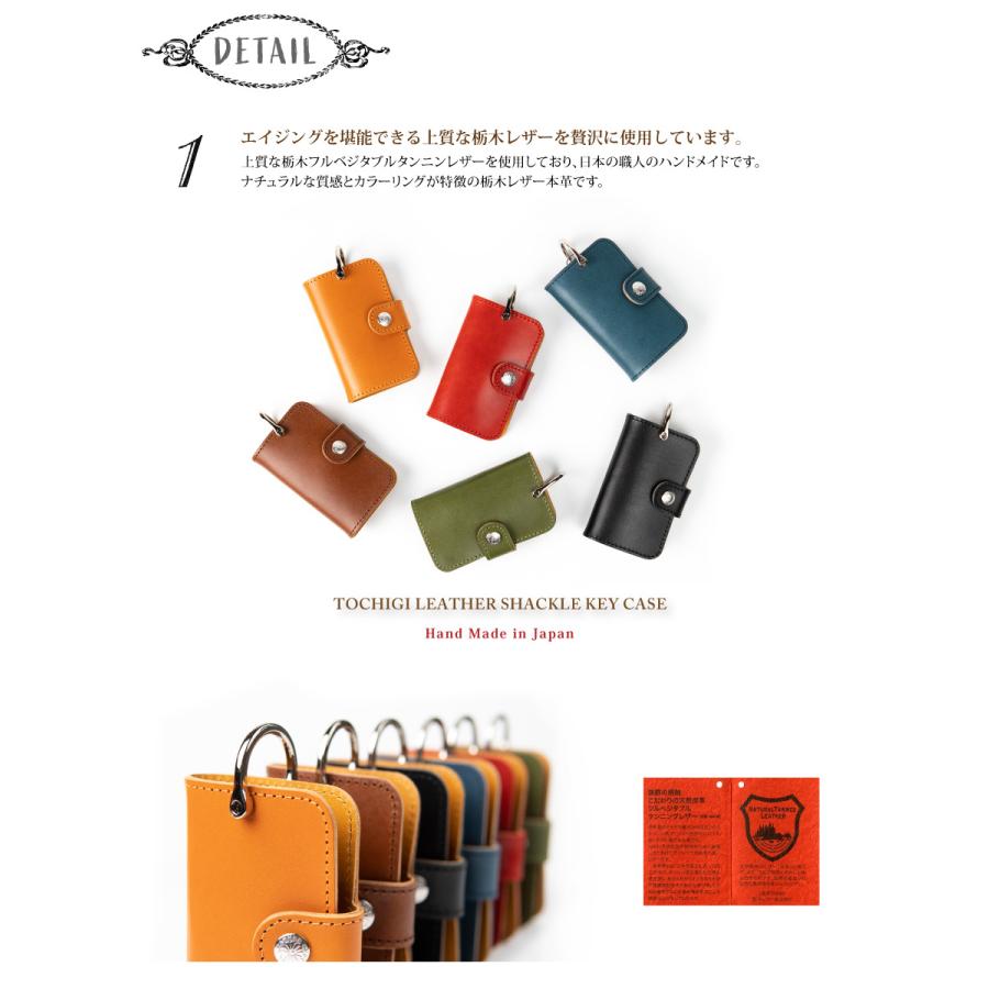 キーケース 車 栃木レザー シャックル金具 スマートキー カード収納